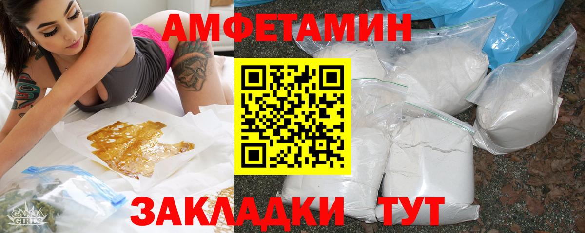 Amphetamine Premium  Вход с VPN  Амфетамин  Нальчик 