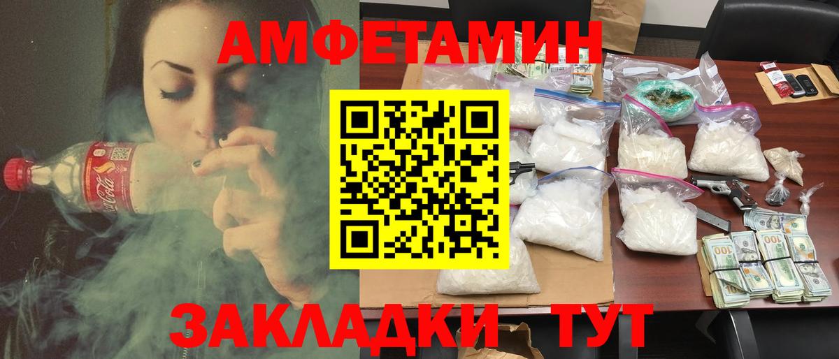 АМФЕТАМИН 98% Нальчик