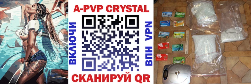 купить закладку  Нальчик  A-PVP Crystall 