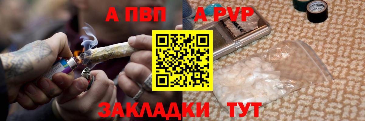 Альфа ПВП кристаллы Нальчик