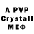 МДМА crystal Areus
