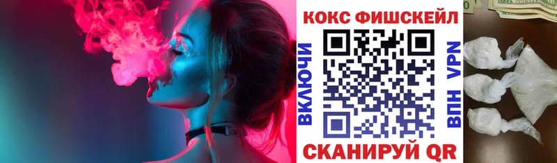 как найти закладки  Нальчик  COCAIN FishScale 
