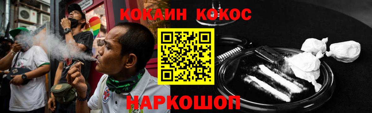 Нальчик  COCAIN 97%  Вход с VPN 