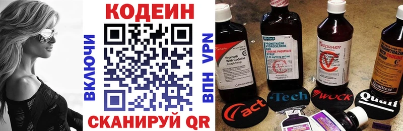 Codein Purple Drank  Нальчик 