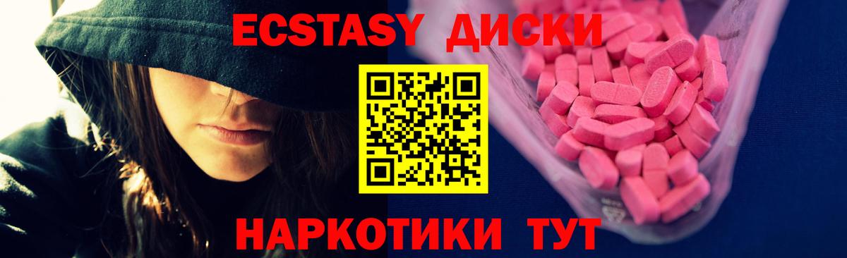 ЭКСТАЗИ 99%  Ecstasy  Нальчик  где найти наркотики  Вход с VPN 