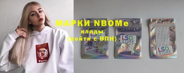 марки nbome Вяземский