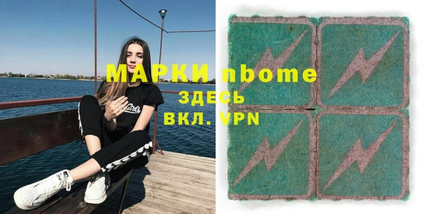 марки nbome Вяземский