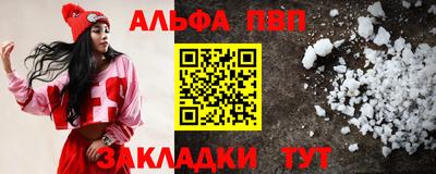 Альфа ПВП Гай