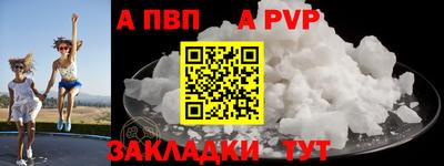 Альфа ПВП Гай