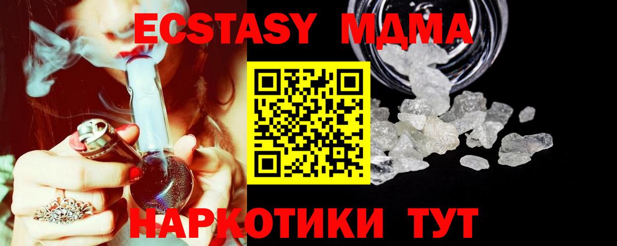 МДМА crystal Нальчик