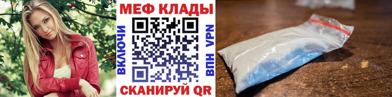 Меф VHQ Нальчик