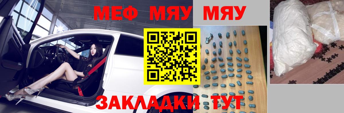 Мефедрон Нальчик