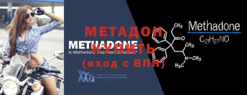 Метадон methadone  Нальчик 