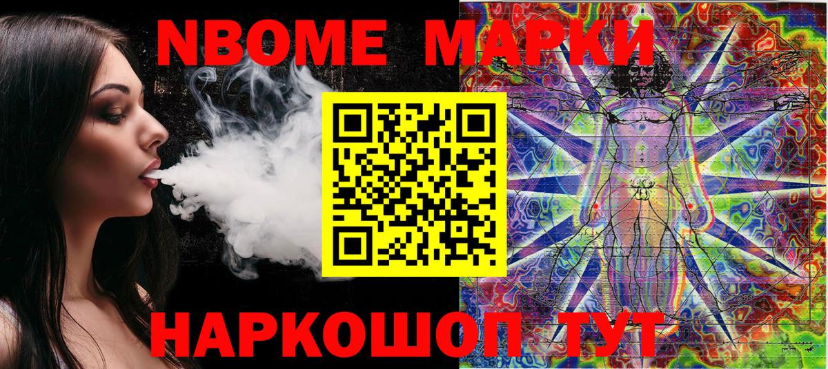 где купить наркоту  Наркотические марки 1,8мг  Наркотические марки  Вход с VPN  Нальчик 