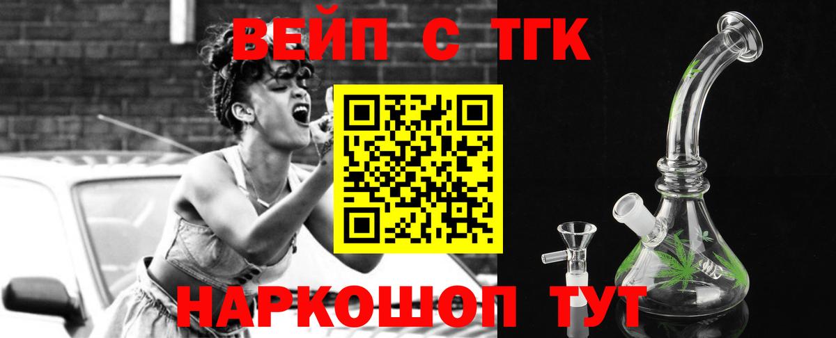 ТГК THC oil Нальчик